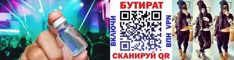 сколько стоит  Пущино  hydra вход  Бутират 1.4BDO 