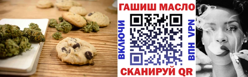 Еда ТГК марихуана  закладки  Пущино 