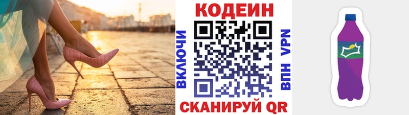 Кодеиновый сироп Lean напиток Lean (лин) как найти MEGA рабочий сайт Пущино