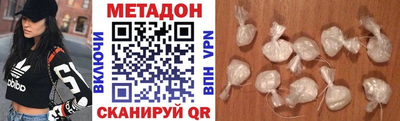 МЕТАДОН methadone  kraken ТОР  Пущино 