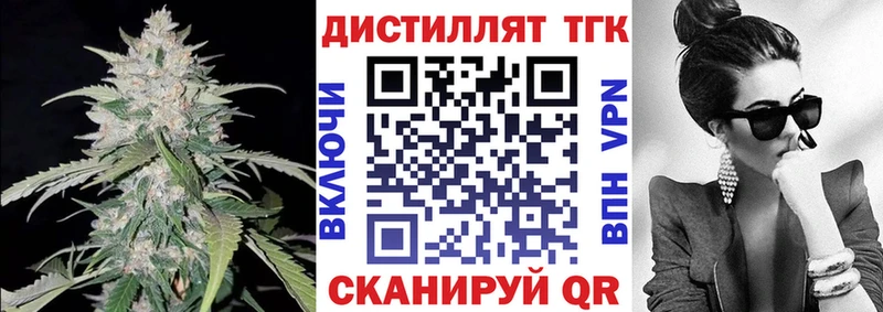 ТГК вейп с тгк что такое Пущино
